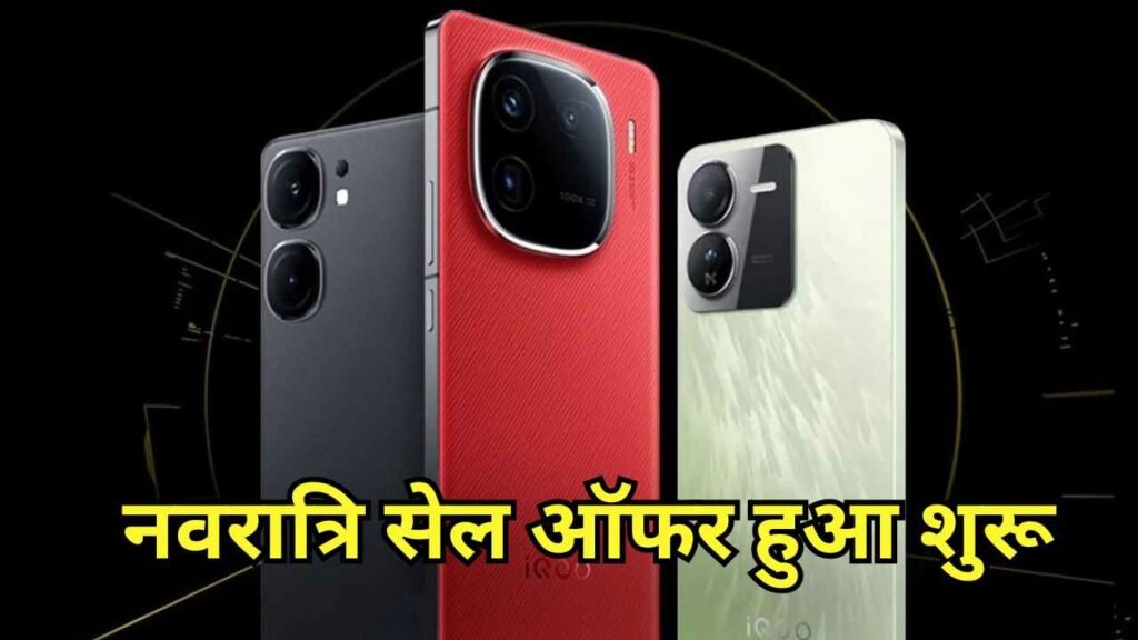 iQOO Anniversary Sale