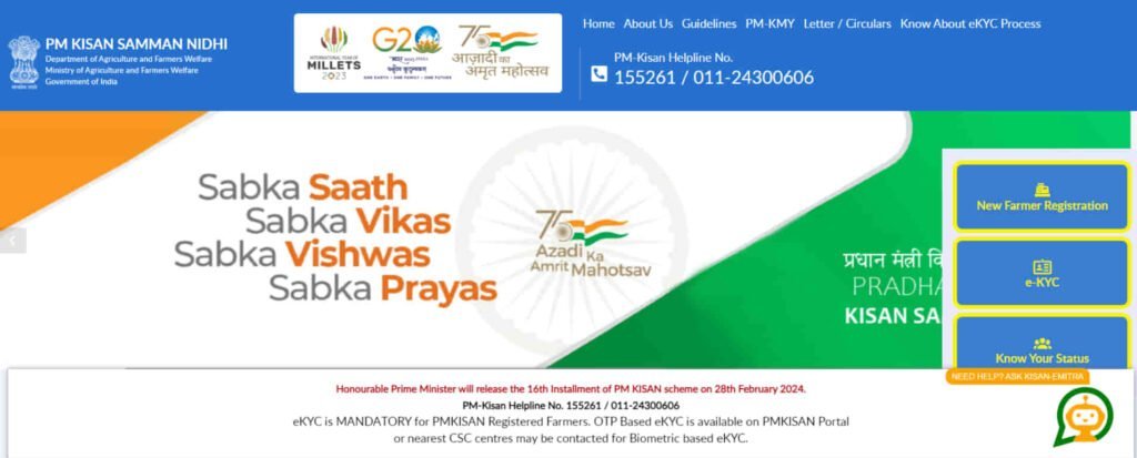 पीएम निधि सम्मान योजना PM Kisan KYC स्टेप बाइ स्टेप।