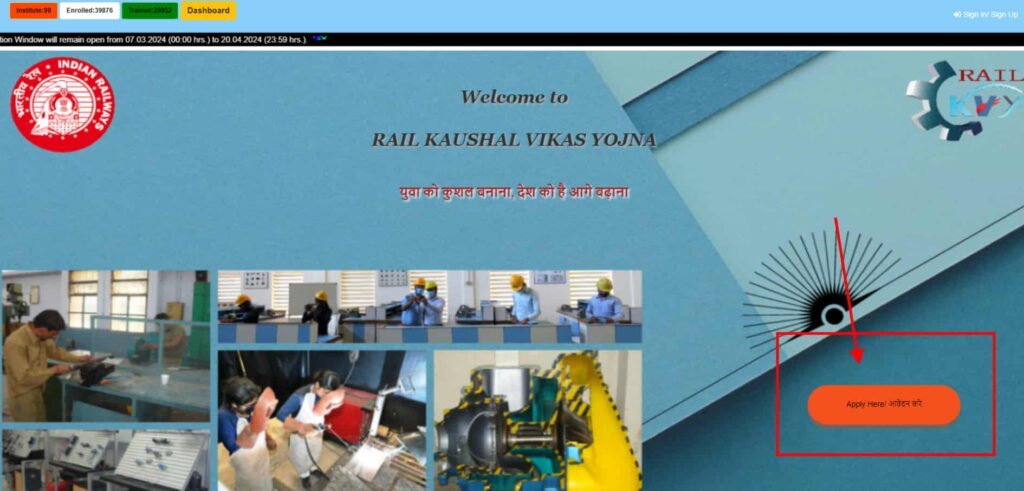 rail kaushal vikas yojana 2024 apply online